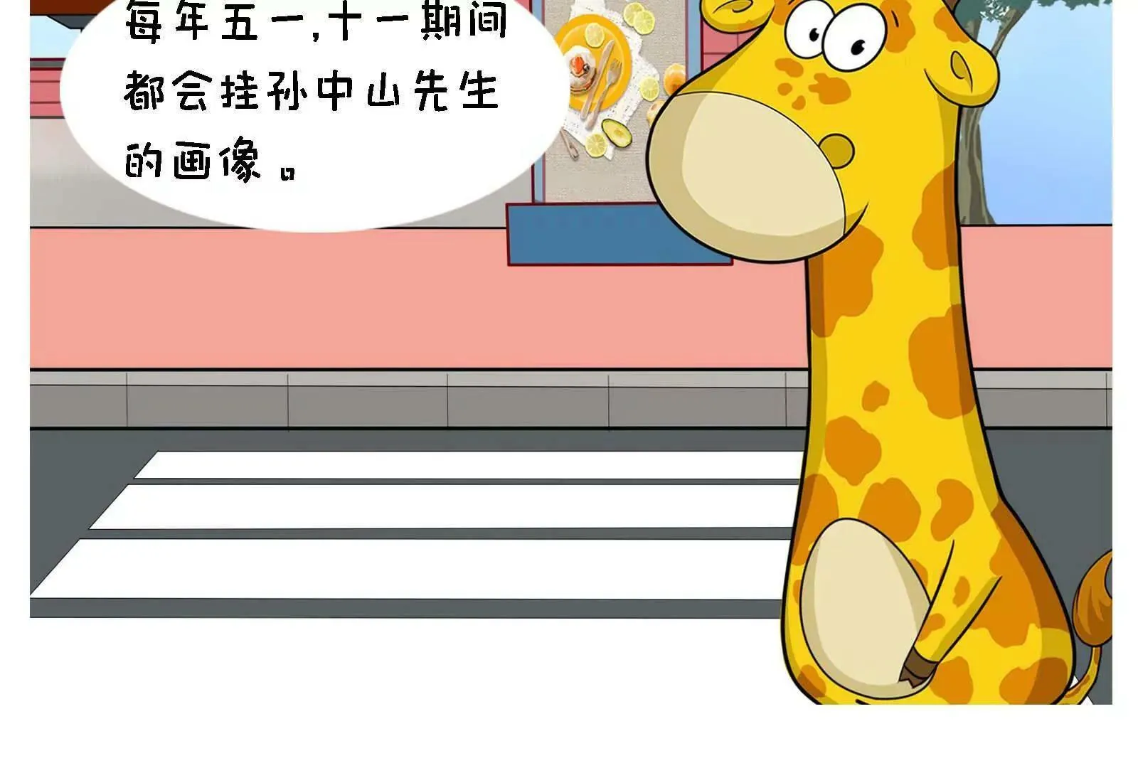 国庆快乐 第13页