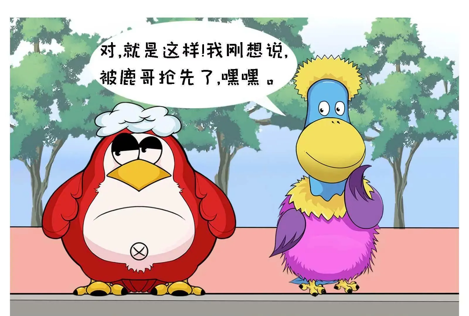 国庆快乐 第15页