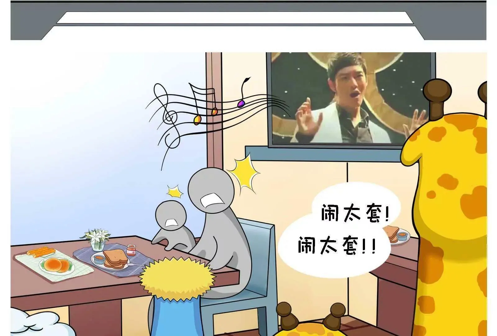 国庆快乐 第16页