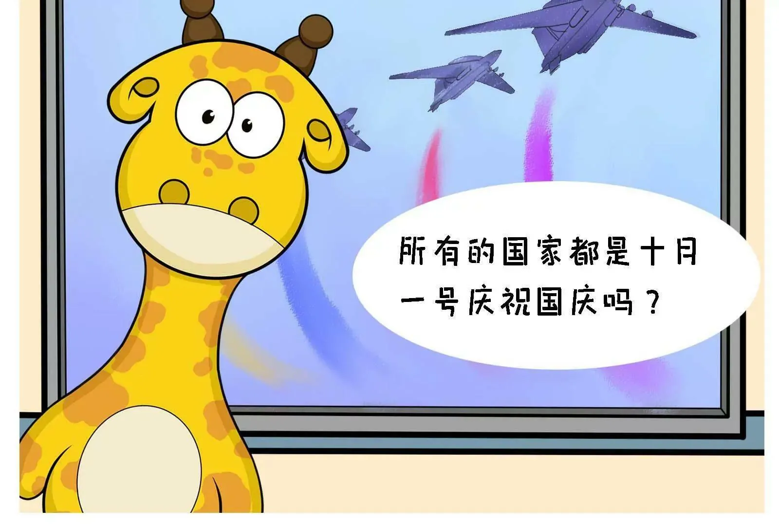 国庆快乐 第20页