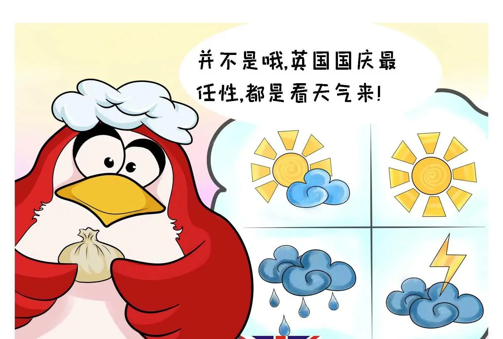国庆快乐 第22页