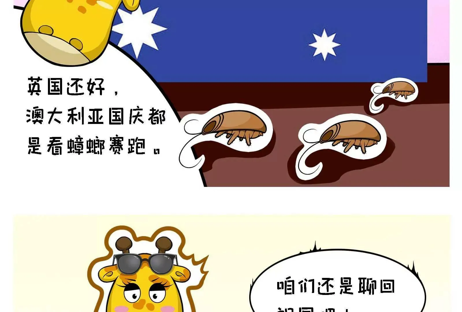 国庆快乐 第25页
