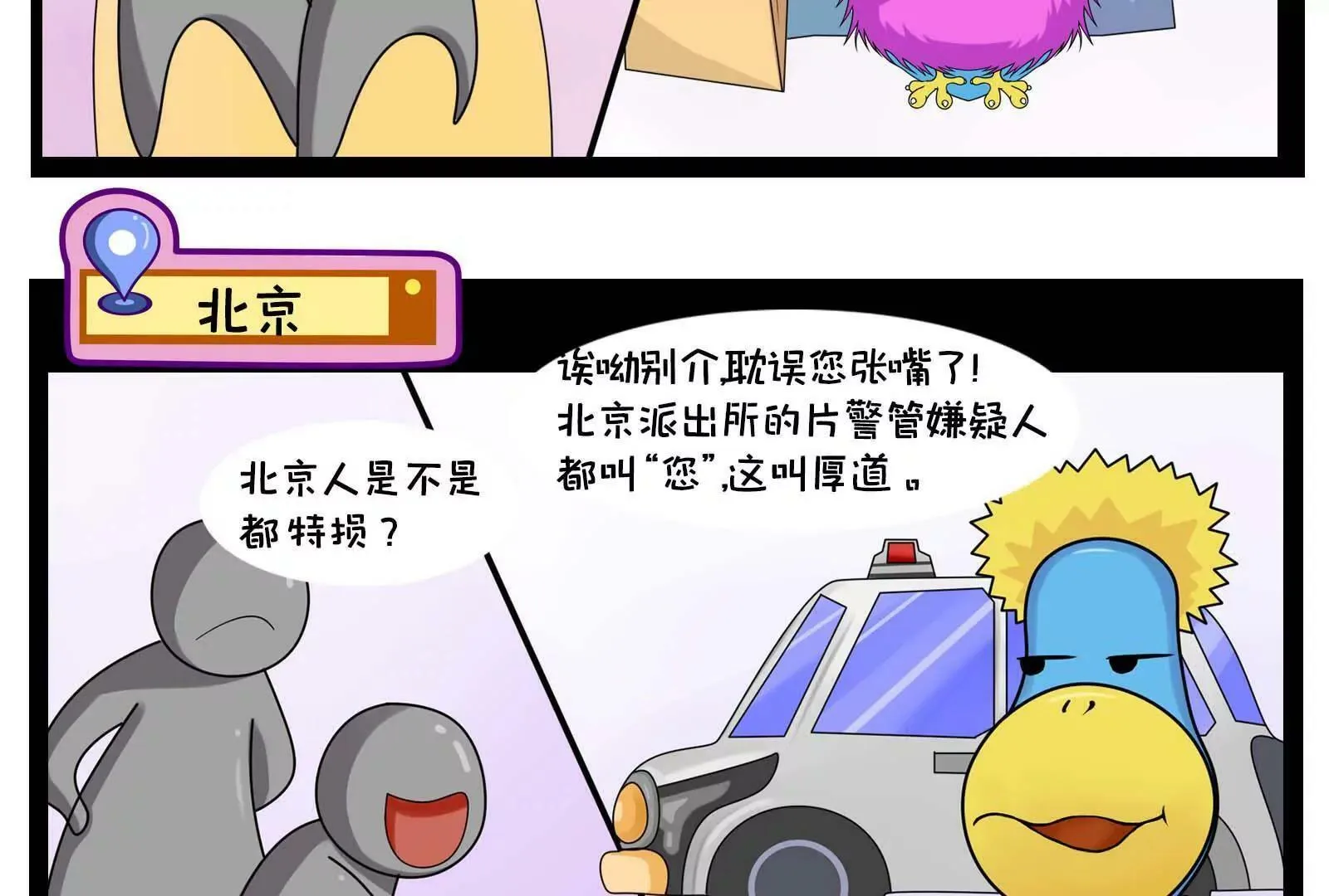 国庆快乐 第33页
