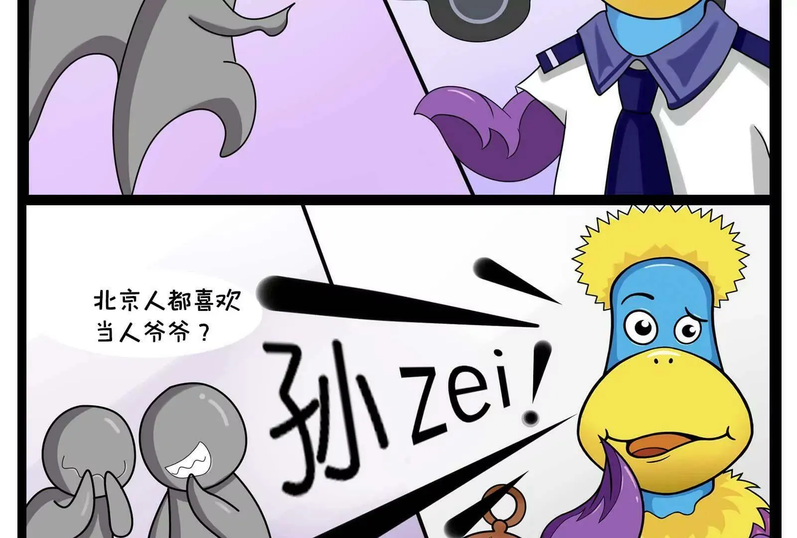 那些被误解的地方，真委屈 第3页
