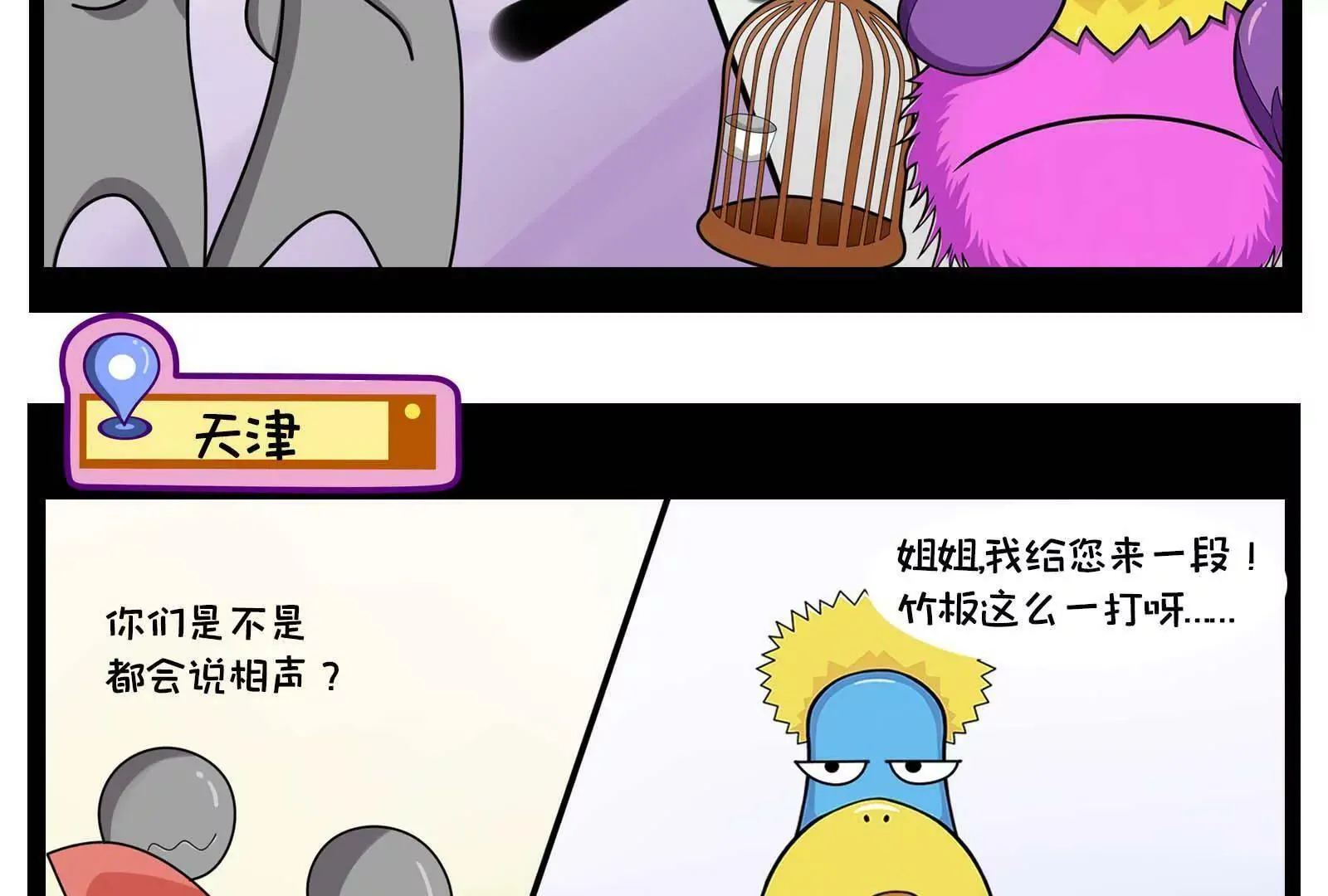 那些被误解的地方，真委屈 第4页