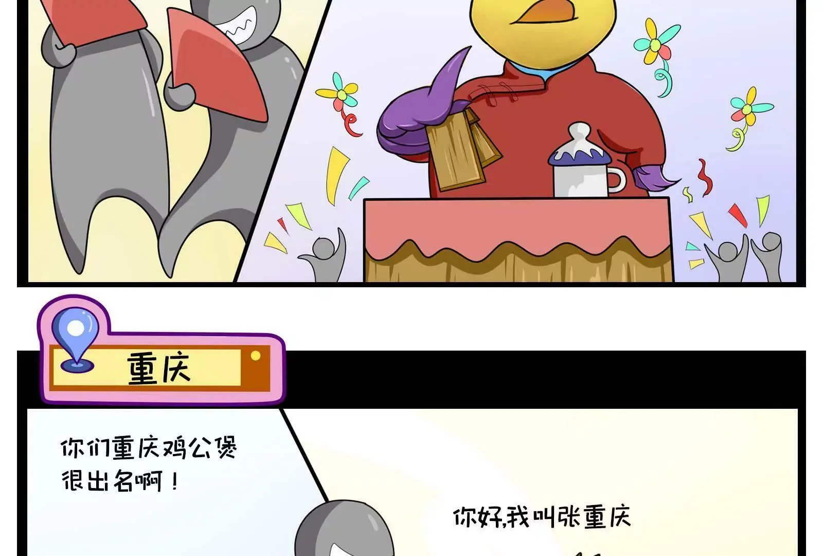 那些被误解的地方，真委屈 第5页