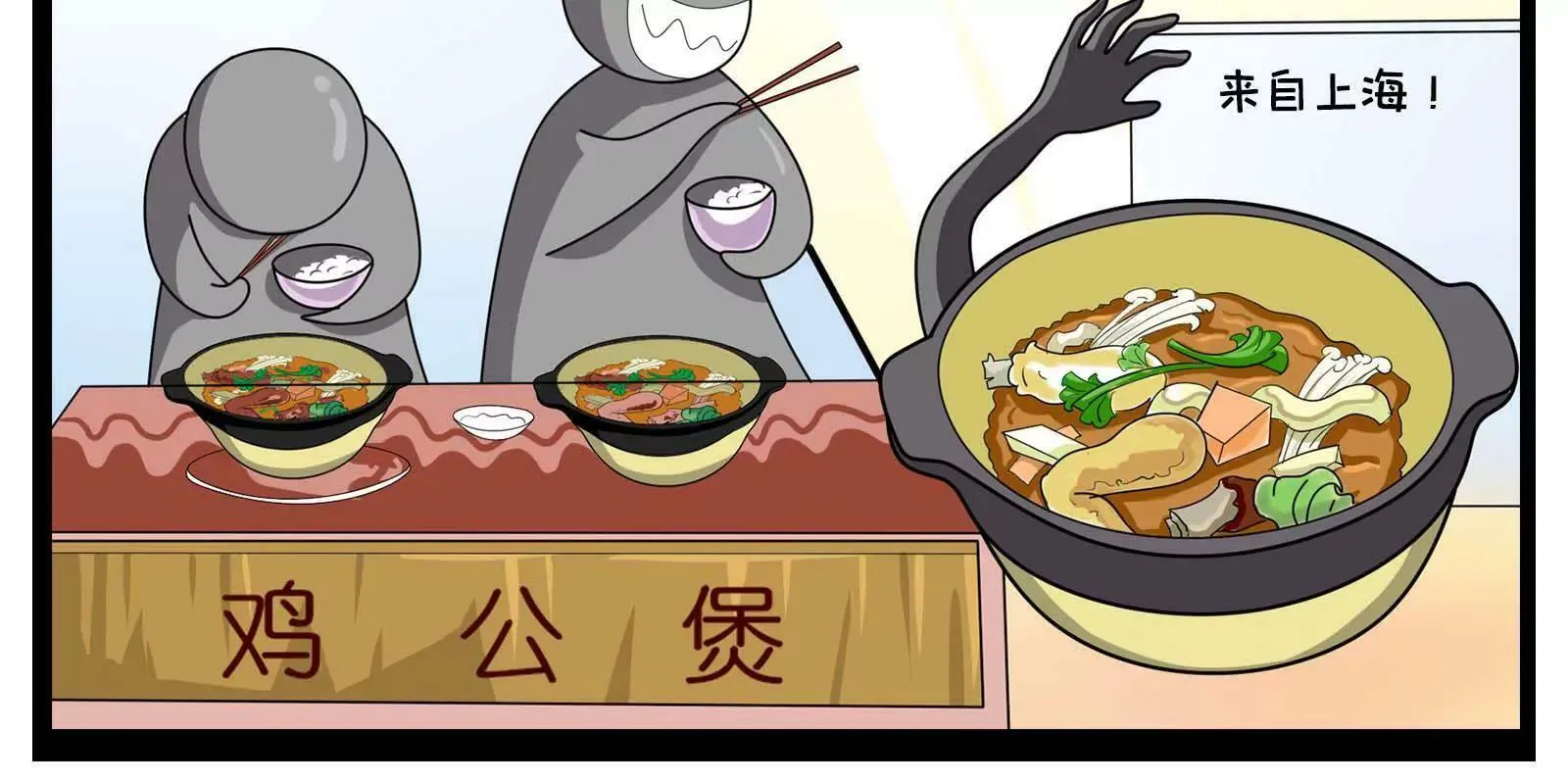 那些被误解的地方，真委屈 第6页