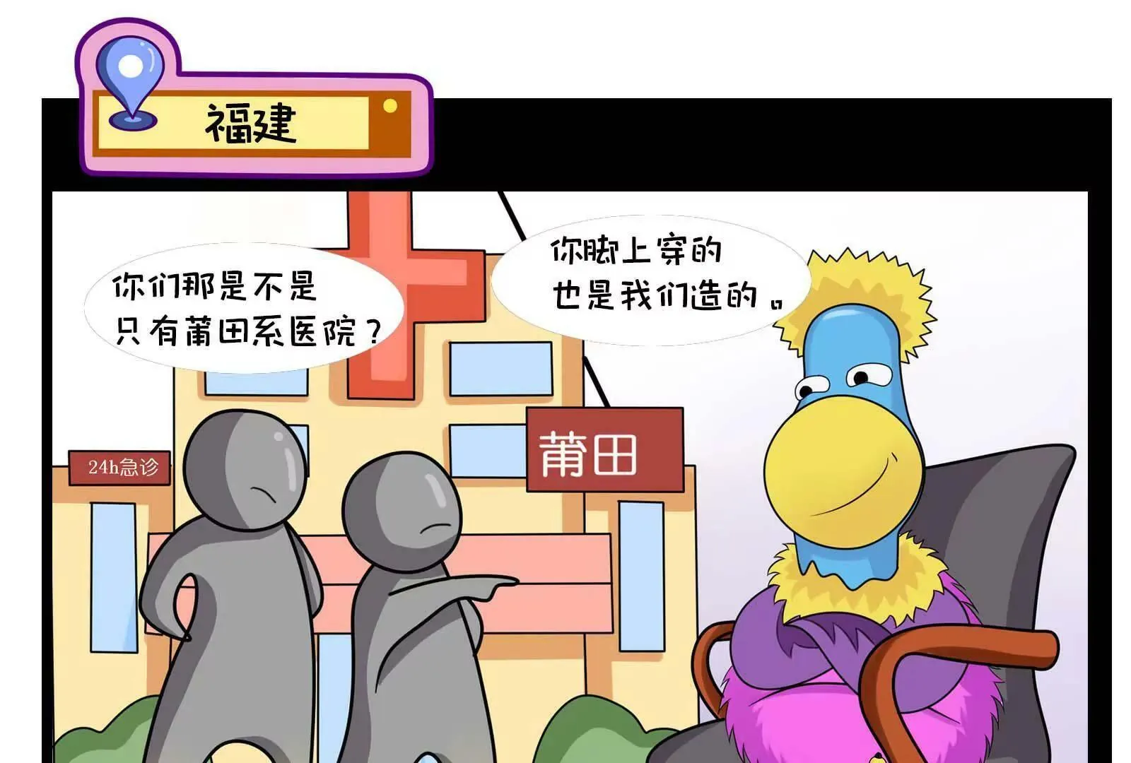 那些被误解的地方，真委屈 第7页
