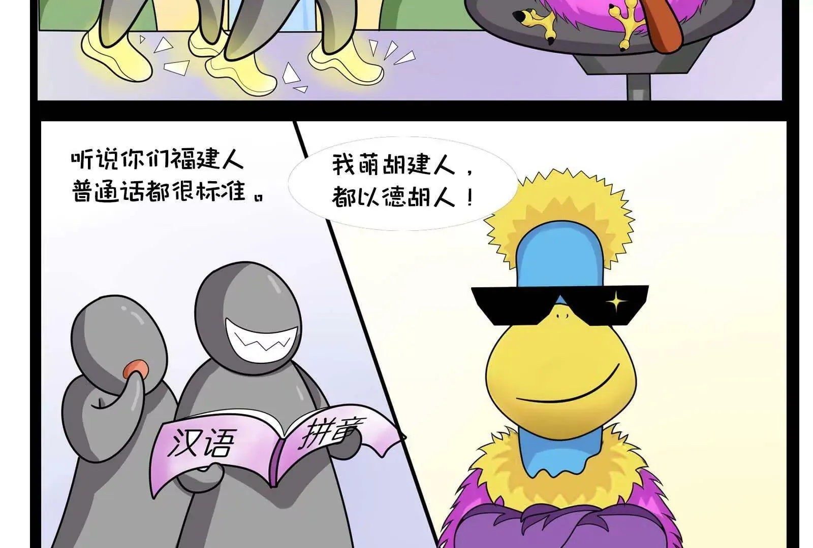 那些被误解的地方，真委屈 第8页