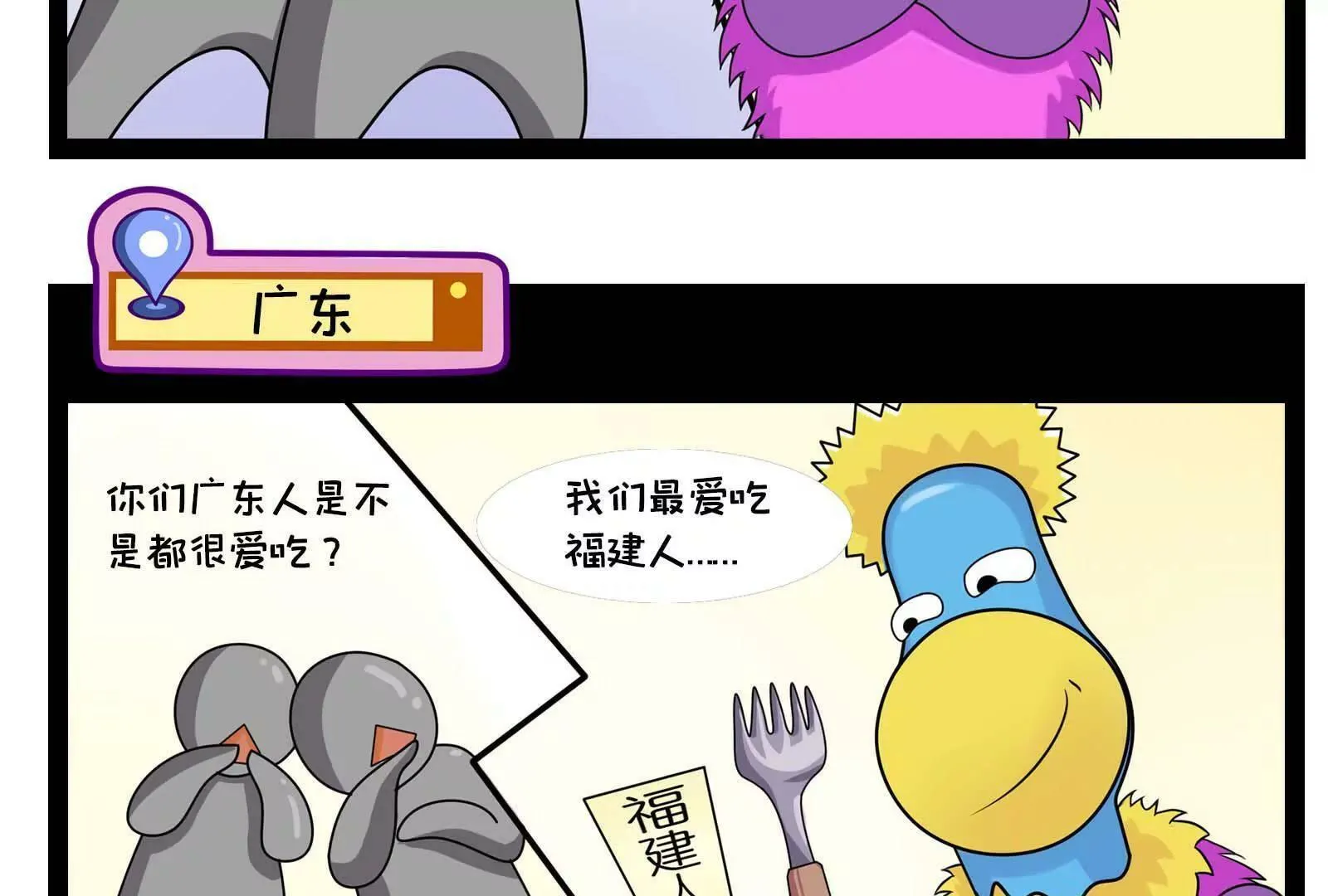 那些被误解的地方，真委屈 第9页