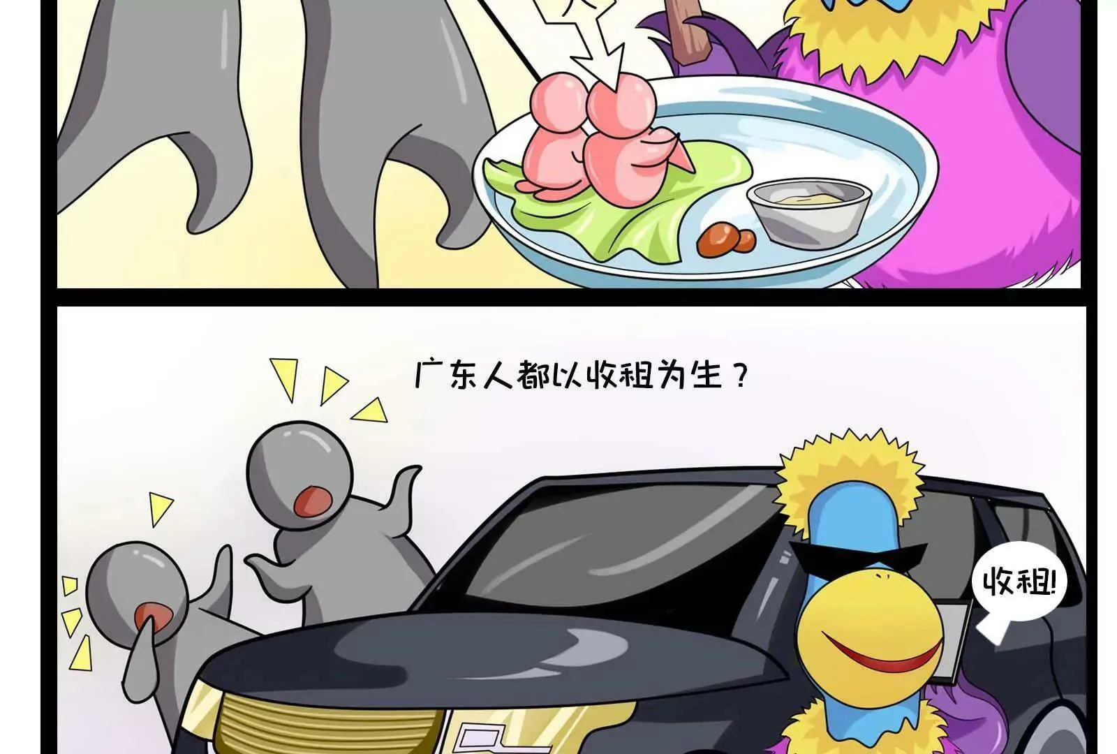 那些被误解的地方，真委屈 第10页