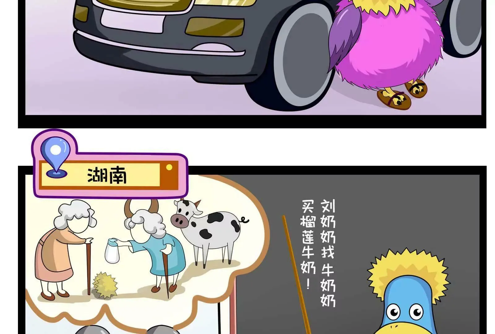 那些被误解的地方，真委屈 第11页