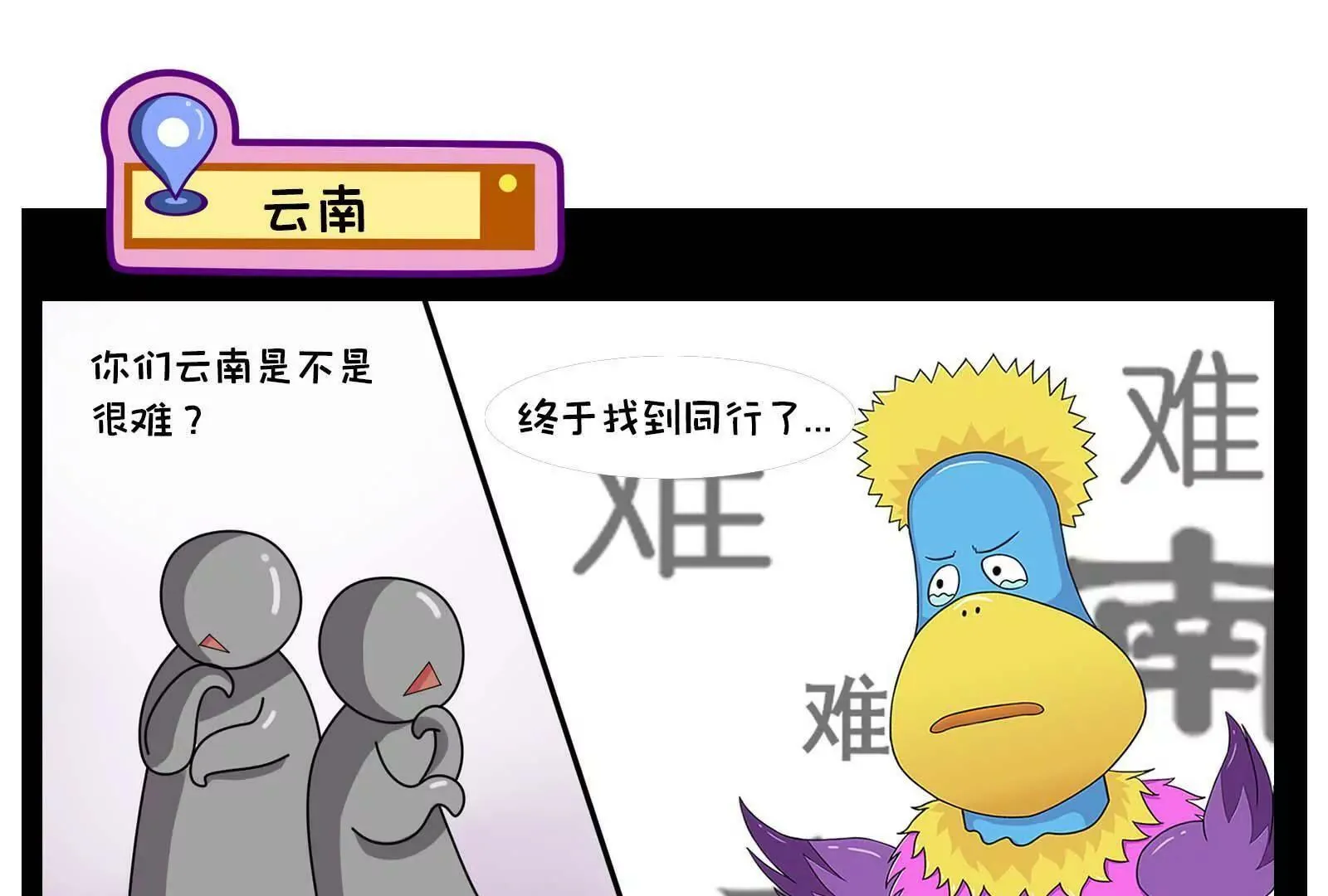 那些被误解的地方，真委屈 第13页