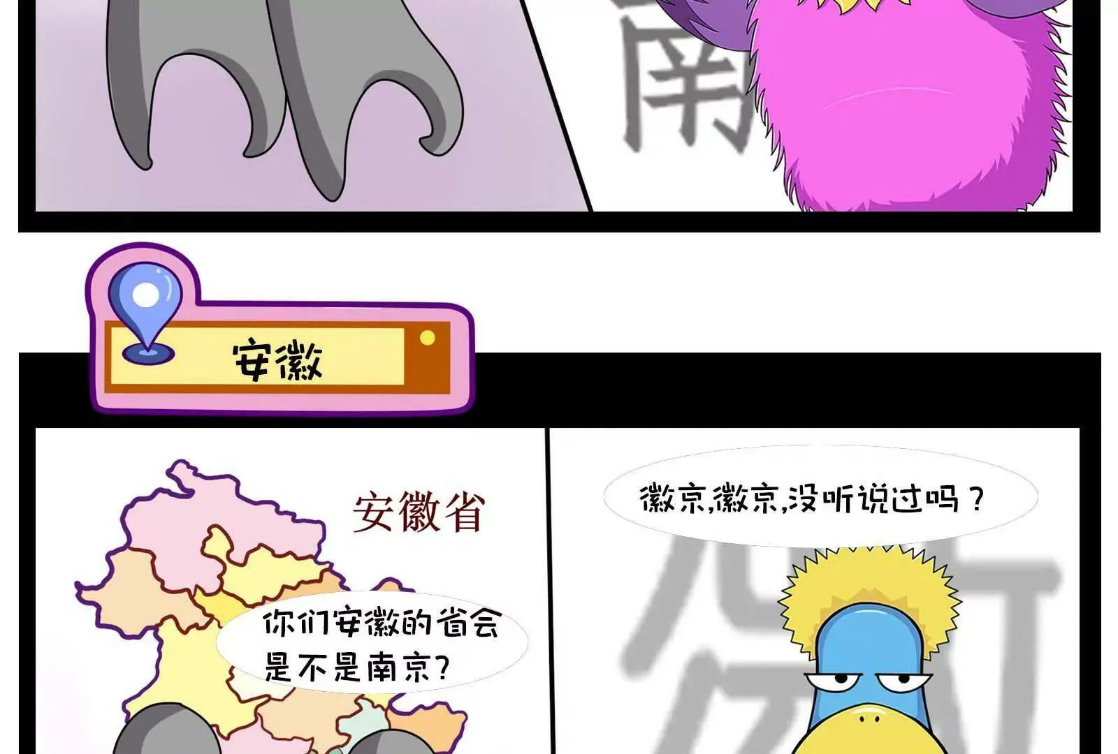 那些被误解的地方，真委屈 第14页