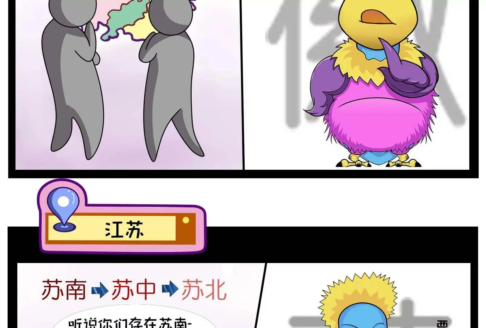 那些被误解的地方，真委屈 第15页