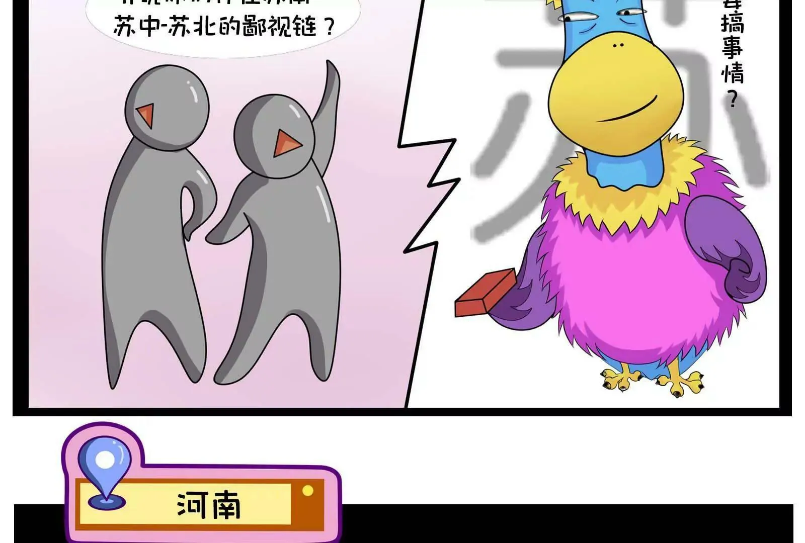 那些被误解的地方，真委屈 第16页