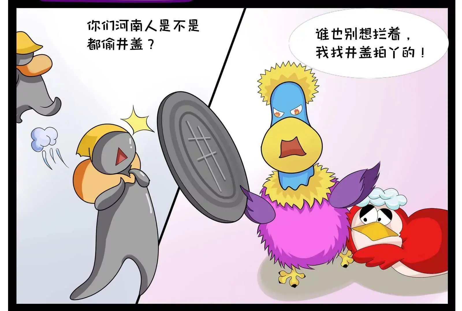 那些被误解的地方，真委屈 第17页