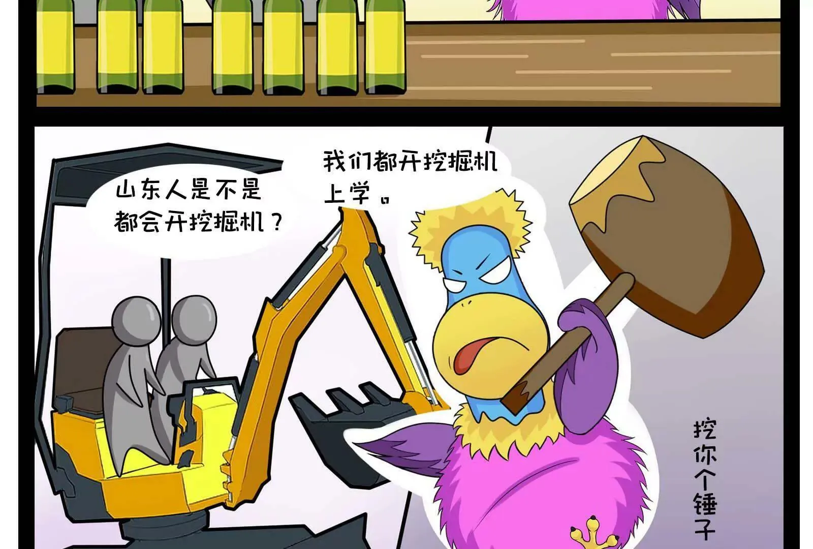 那些被误解的地方，真委屈 第21页