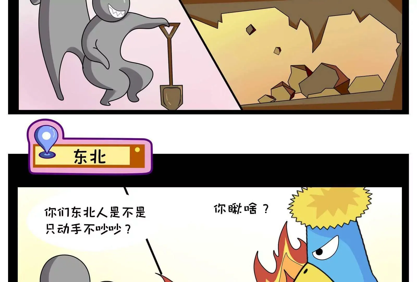 那些被误解的地方，真委屈 第23页