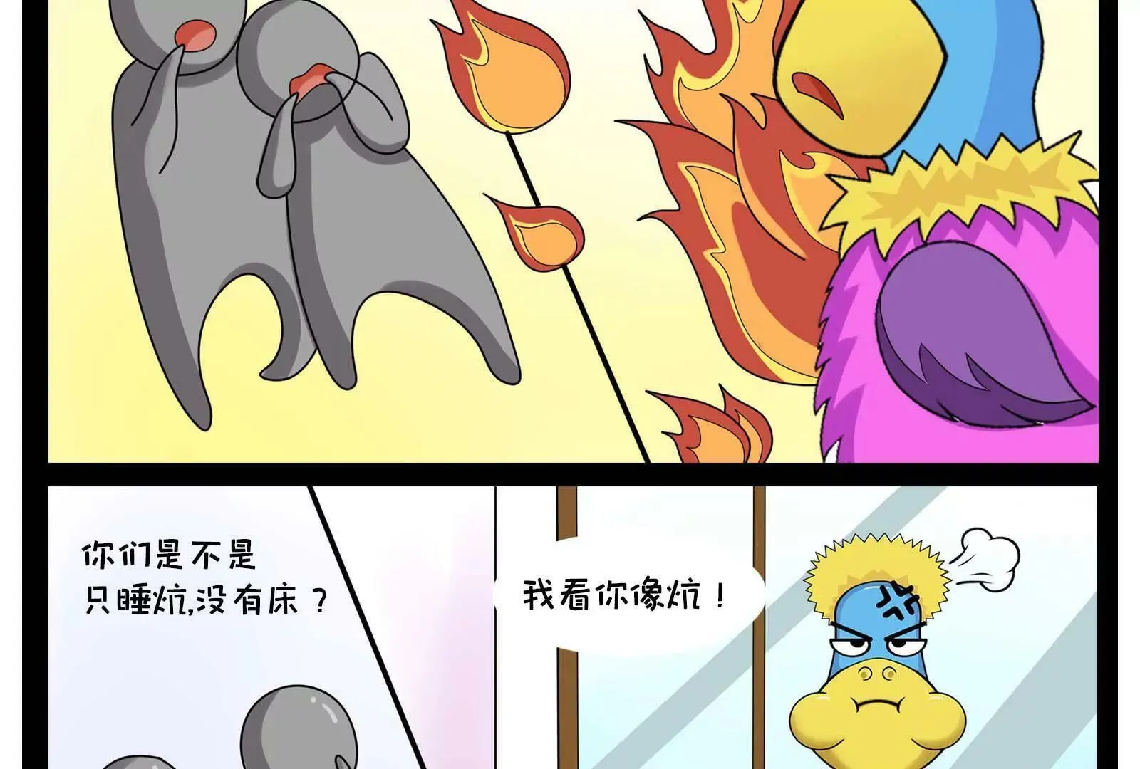 那些被误解的地方，真委屈 第24页