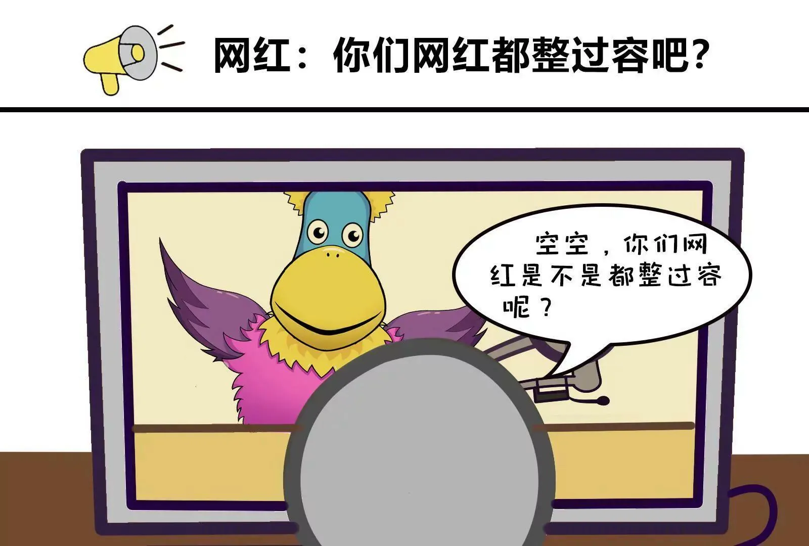 那些被误解的职业 第1页