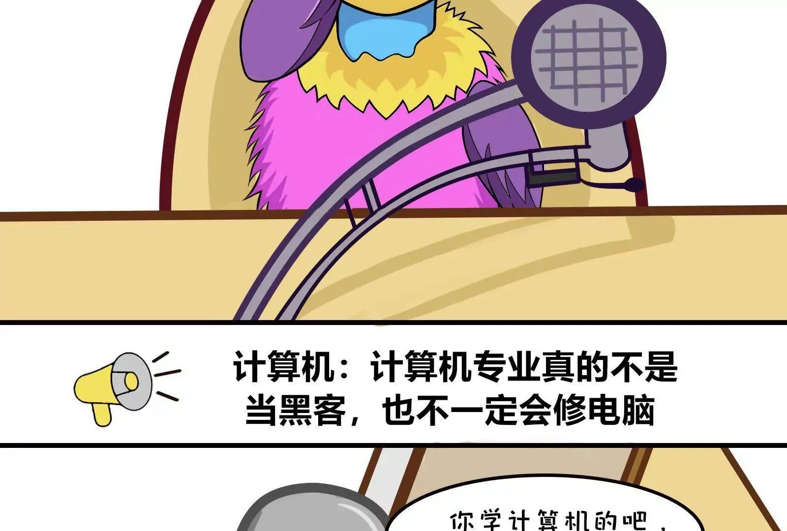 那些被误解的职业 第3页