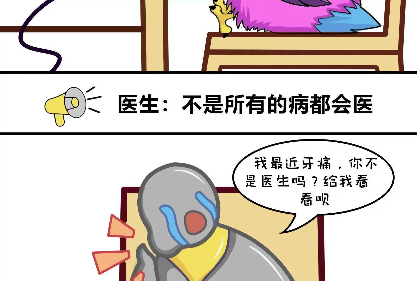 那些被误解的职业 第6页