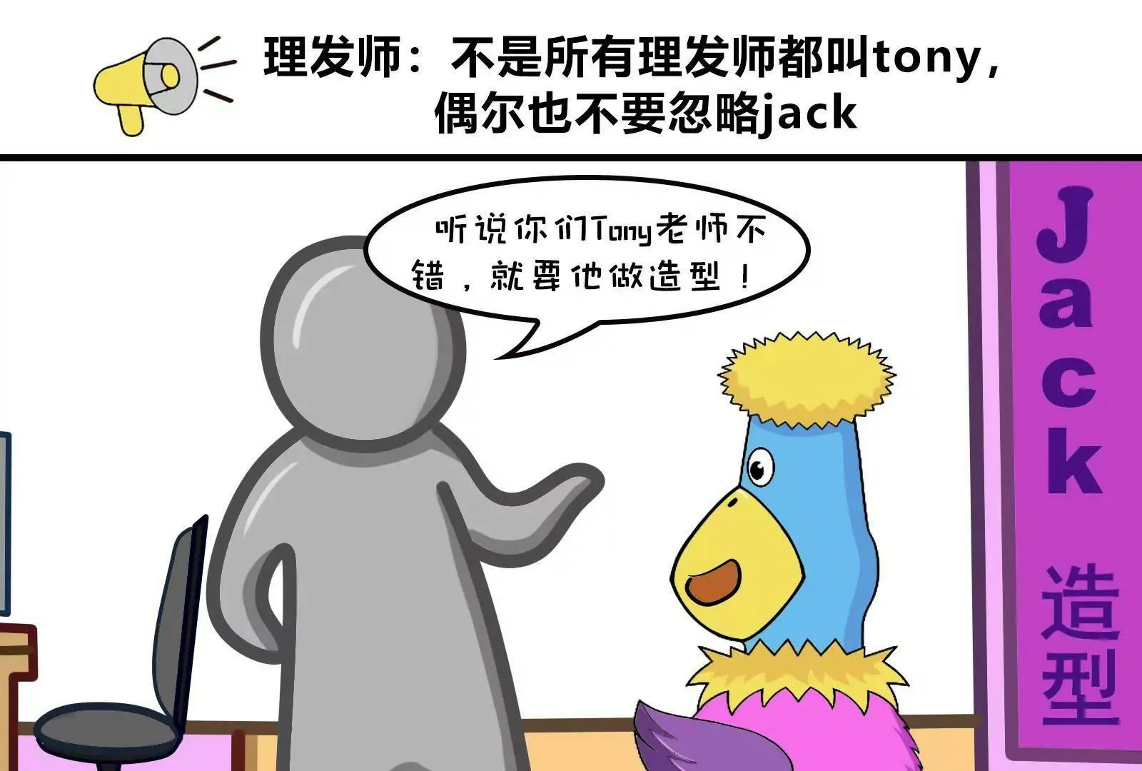 那些被误解的职业 第12页