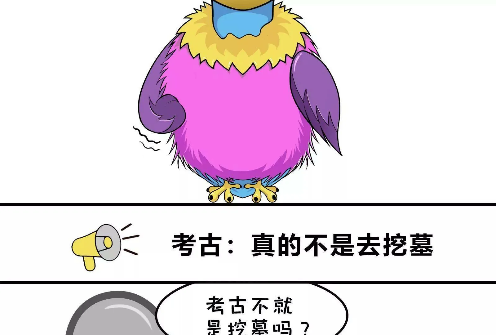 那些被误解的职业 第14页