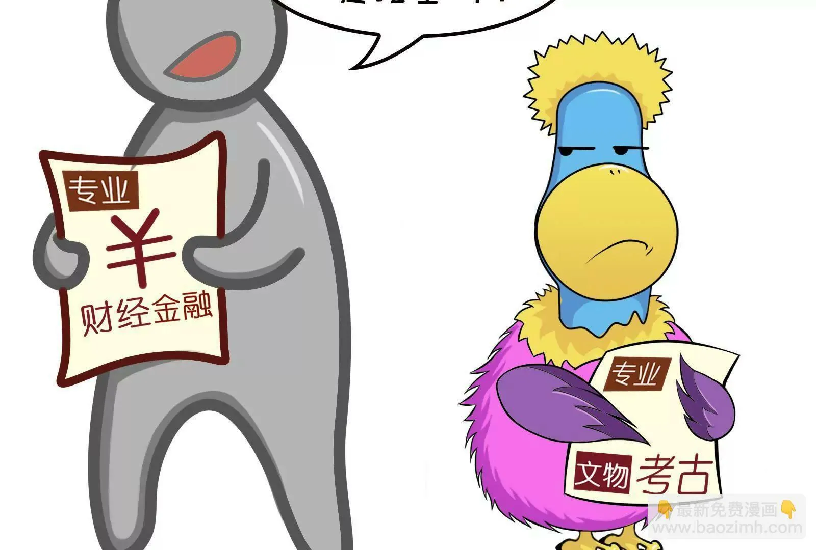 那些被误解的职业 第15页