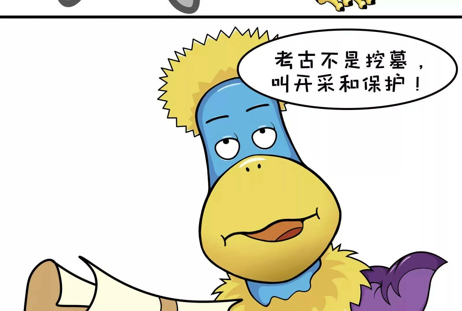 那些被误解的职业 第16页