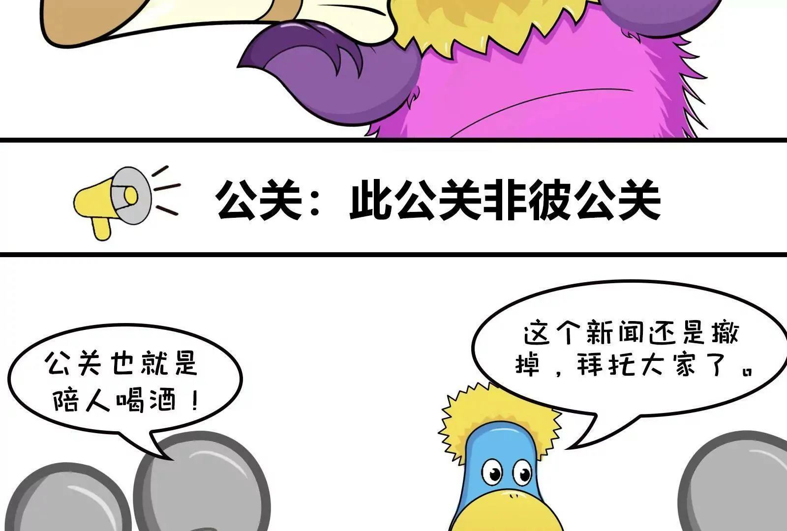 那些被误解的职业 第17页
