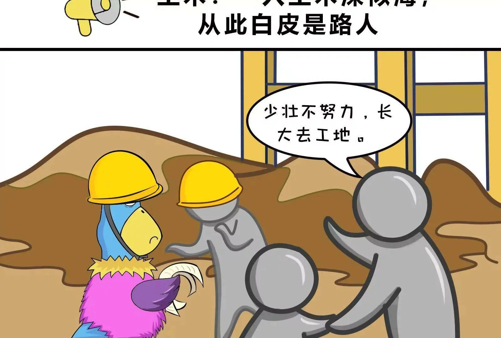 那些被误解的职业 第20页