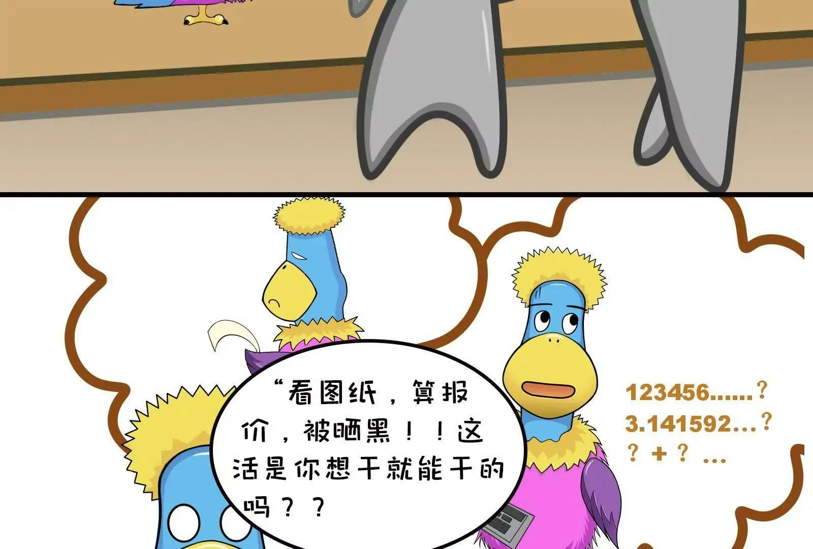 那些被误解的职业 第21页