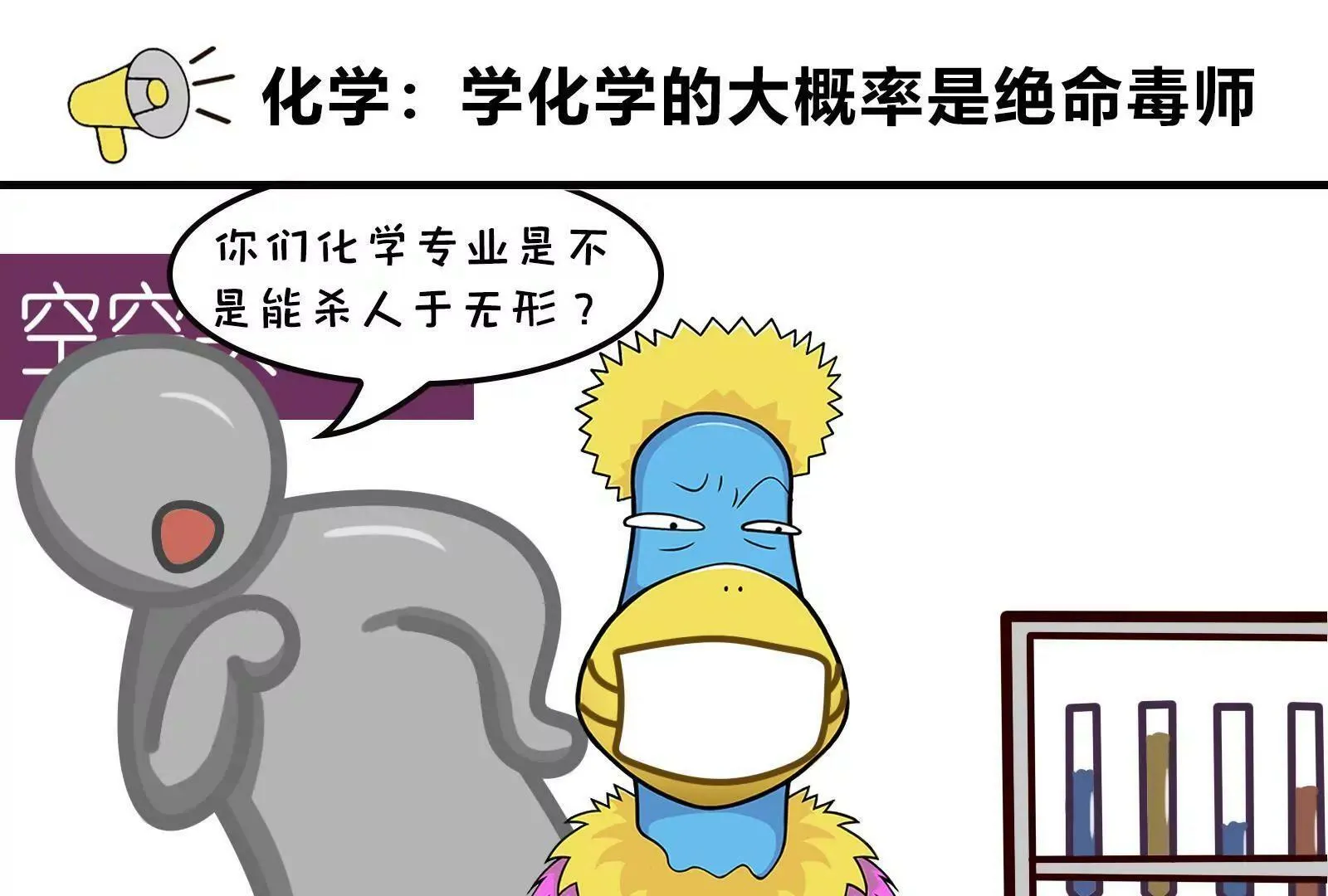 那些被误解的职业 第23页