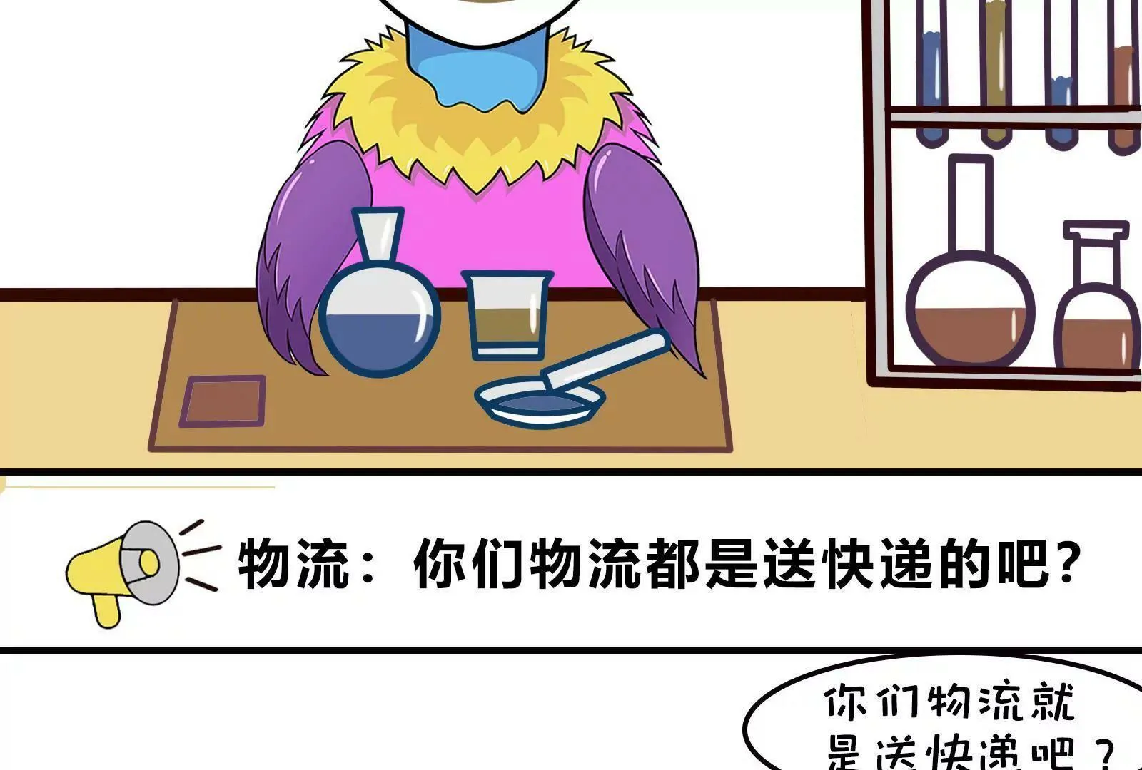 那些被误解的职业 第25页