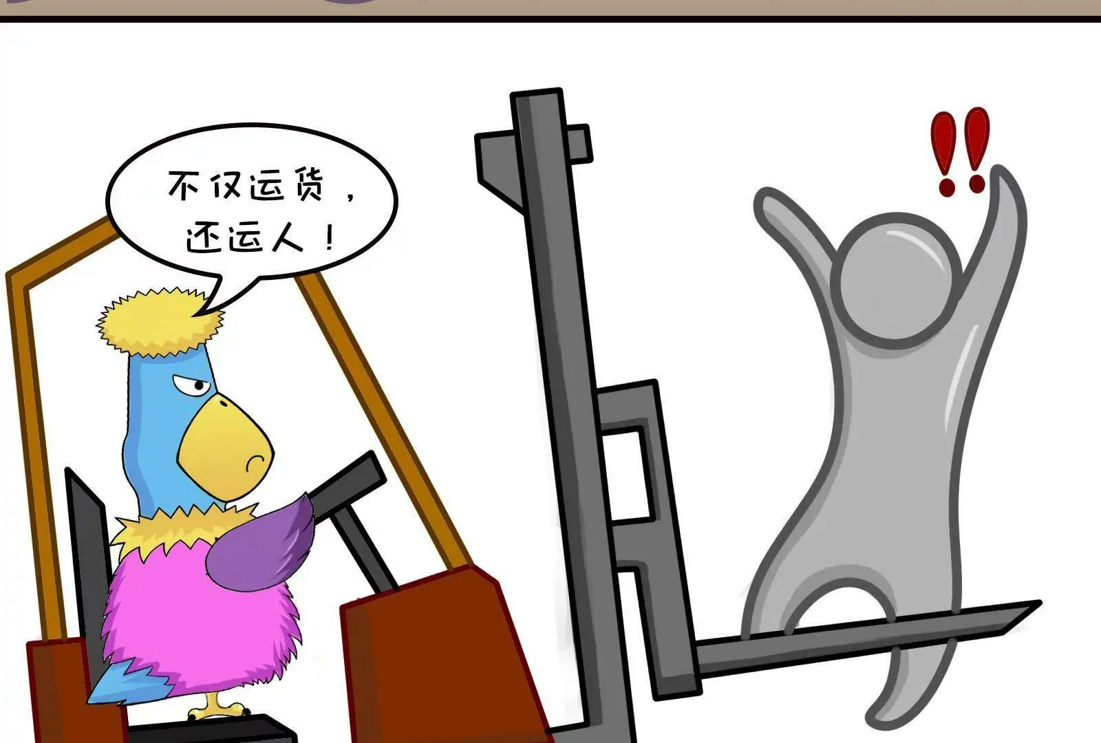 那些被误解的职业 第27页