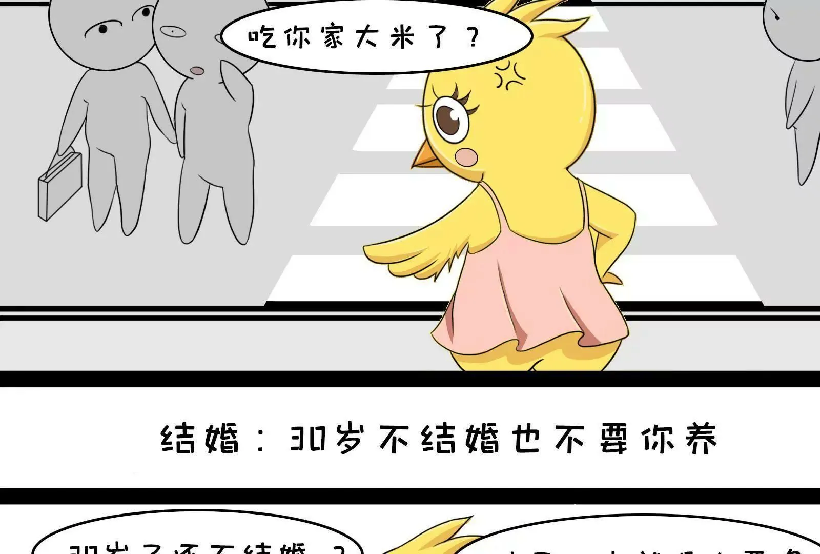 那些被误解的职业 第30页