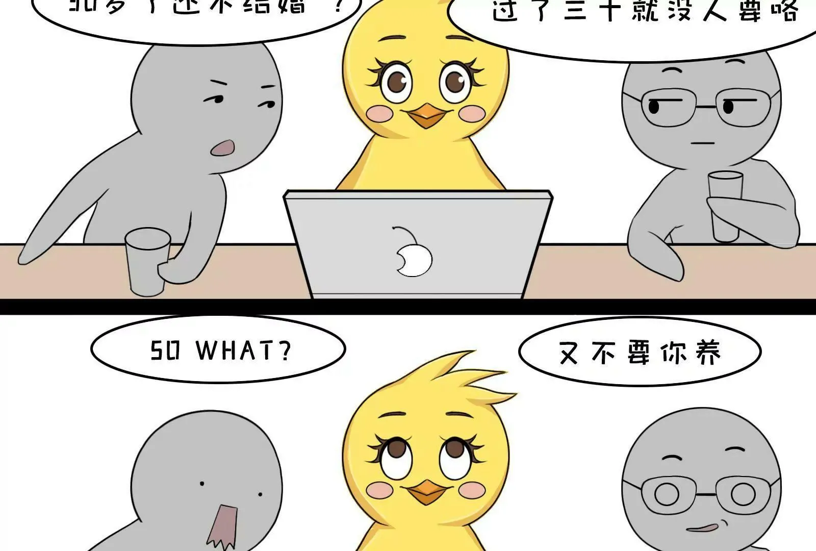 你对女性有什么误解 第3页
