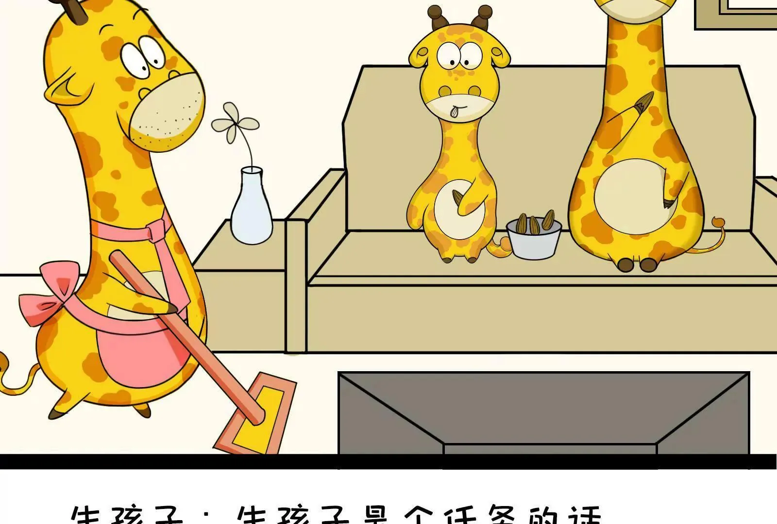 你对女性有什么误解 第6页