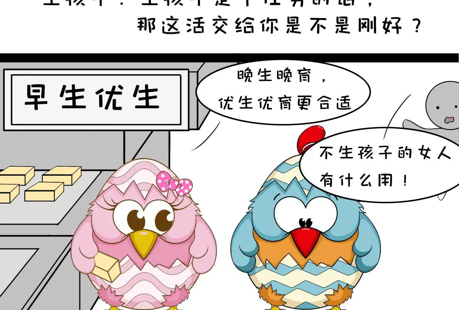 你对女性有什么误解 第7页