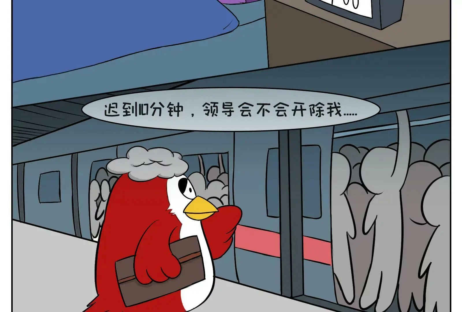 乐观与悲观图鉴 第17页