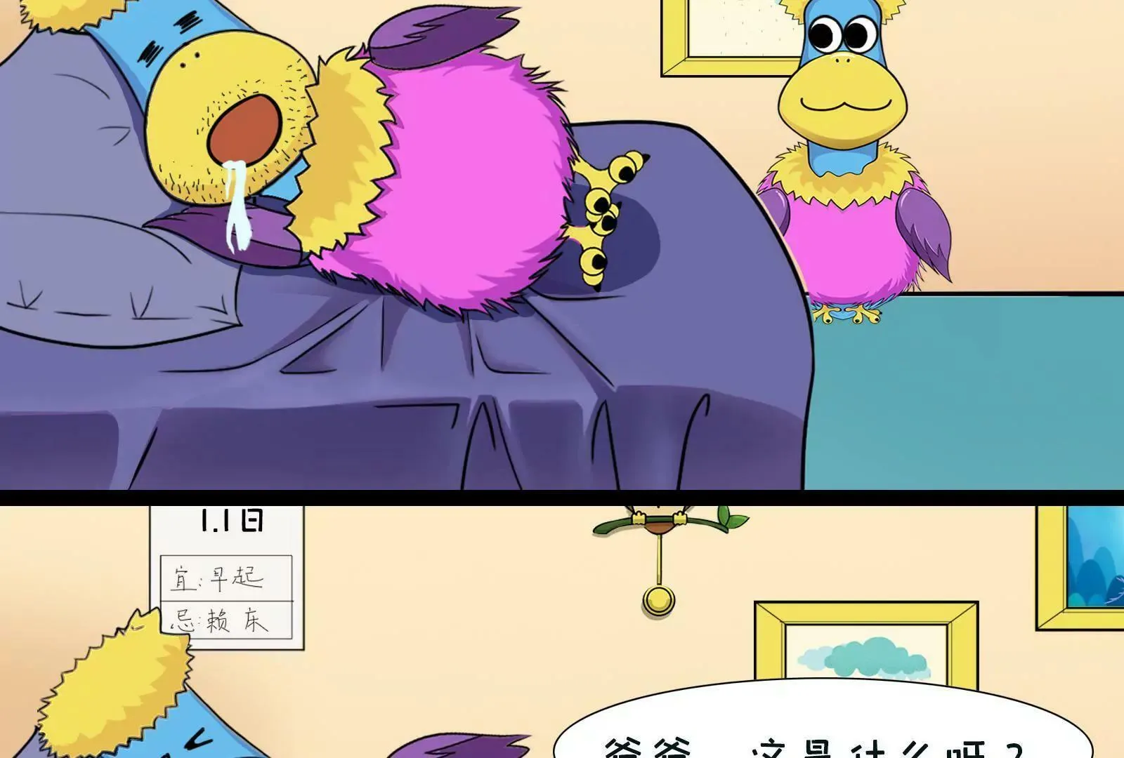 对话20后 第4页