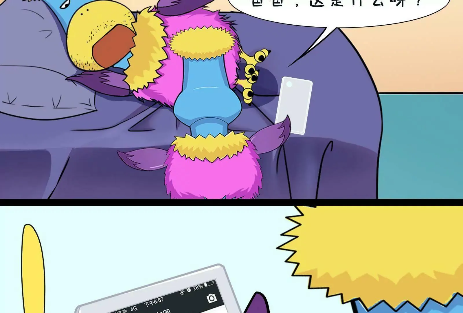对话20后 第5页