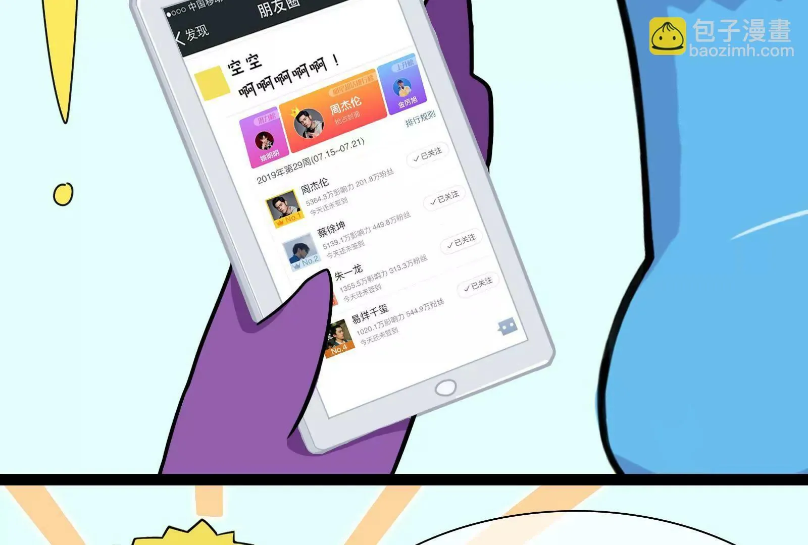 对话20后 第6页