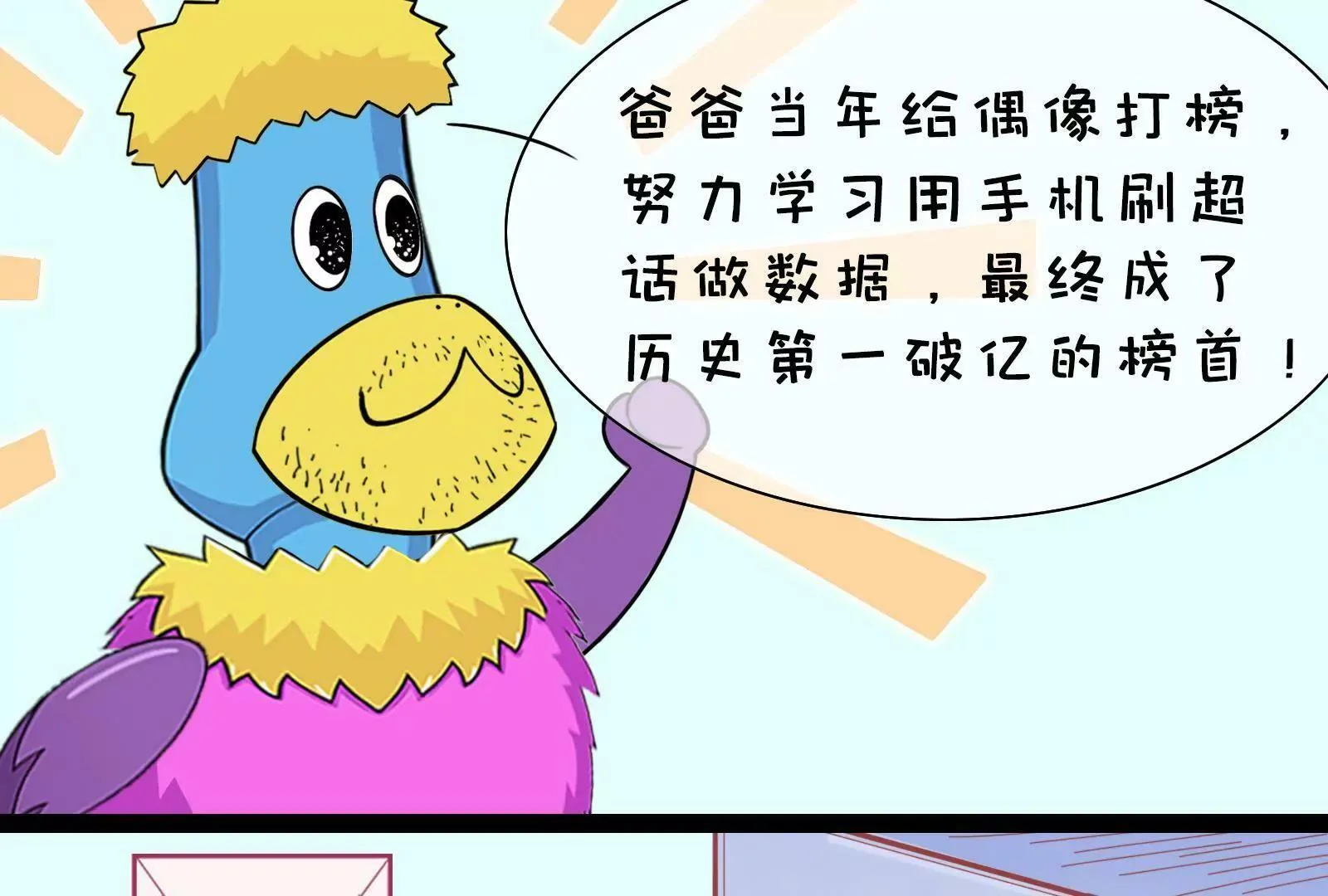 对话20后 第7页