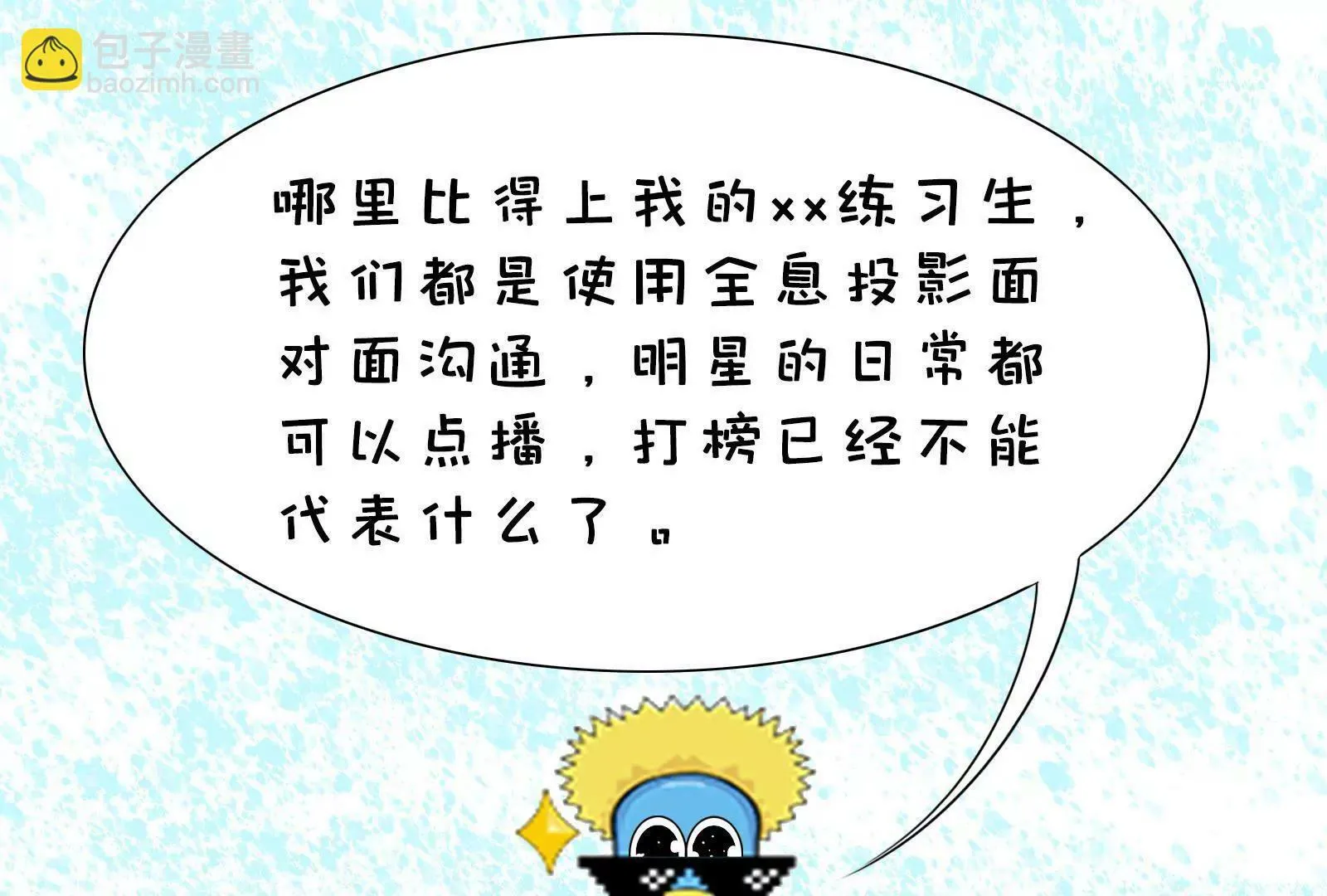 对话20后 第10页