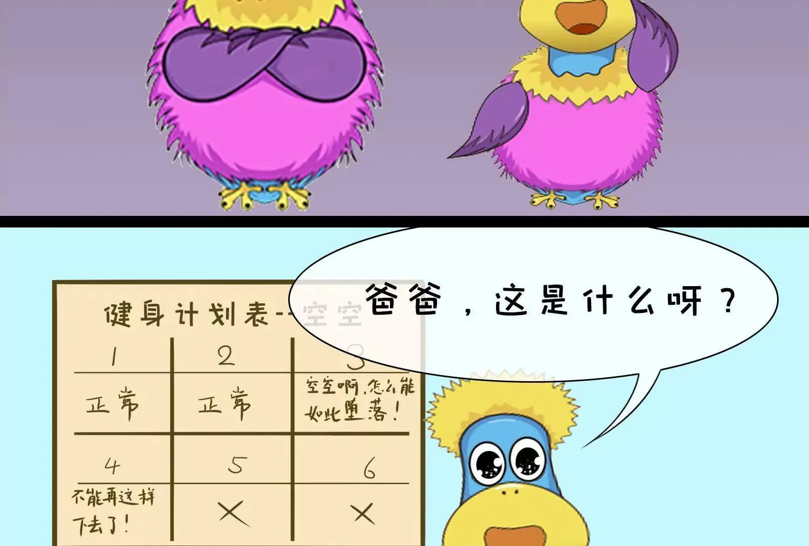 对话20后 第12页