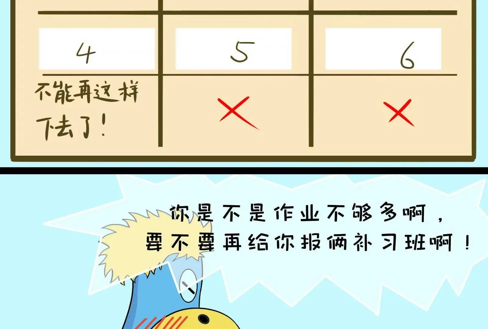 对话20后 第14页