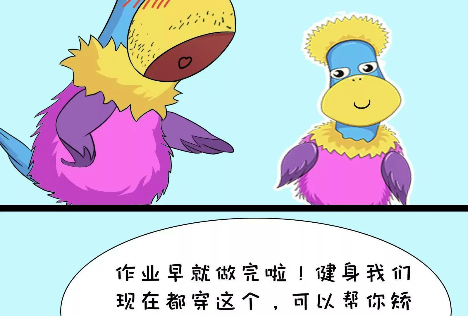 对话20后 第15页